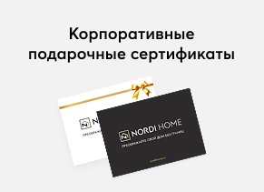 Готовые подарки